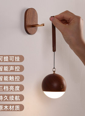 好棒实木智能声控灯手提小夜灯
