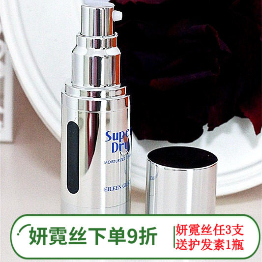 Taiwan Yan Ni wire 24h nerve Stock solution Moist Essence Moisturizing Relieve Dryingin the Skin Care/Body/Essential oils , Facial Serum  category - from Buy2taobao.com to provide professional Taobao agent buy service