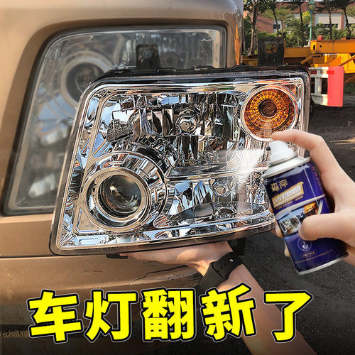 AA汽车大灯翻新雾化杯发黄龟裂免抛光划痕镀膜液大灯修复液