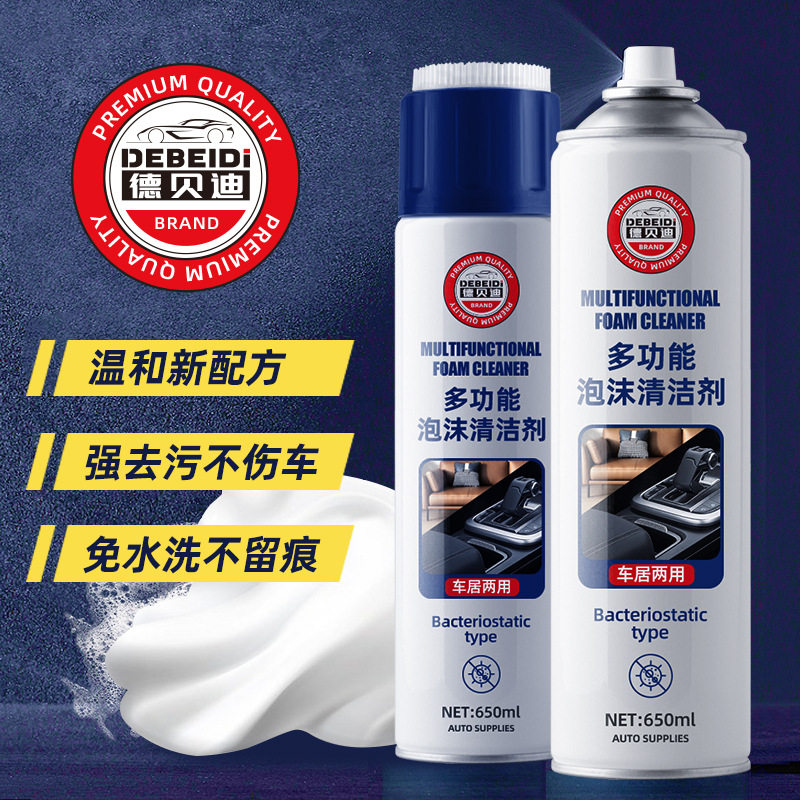 内饰汽车清洗剂免洗用品强力刷车洗车液皮顶棚多功能泡沫清洁神器