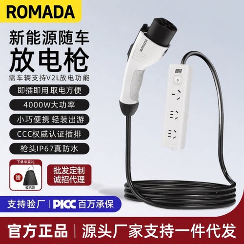 新能源放电枪汽车户外放电神器露营便携式取电设备插座比亚迪通用