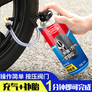 电瓶电动汽车轮胎自补液摩托车自行车真空胎专用自动补胎液修补胎