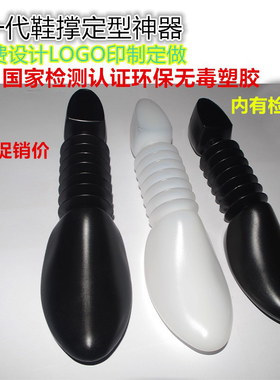 新款新一代男女成人童鞋内撑塑胶鞋楦 鞋撑子 定型鞋撑子塑料