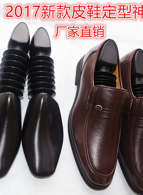 定型塑料伸缩不变形防皱鞋楦