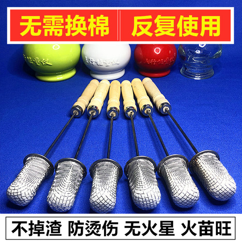 拔罐点火棒火罐棉花黑拔罐用的