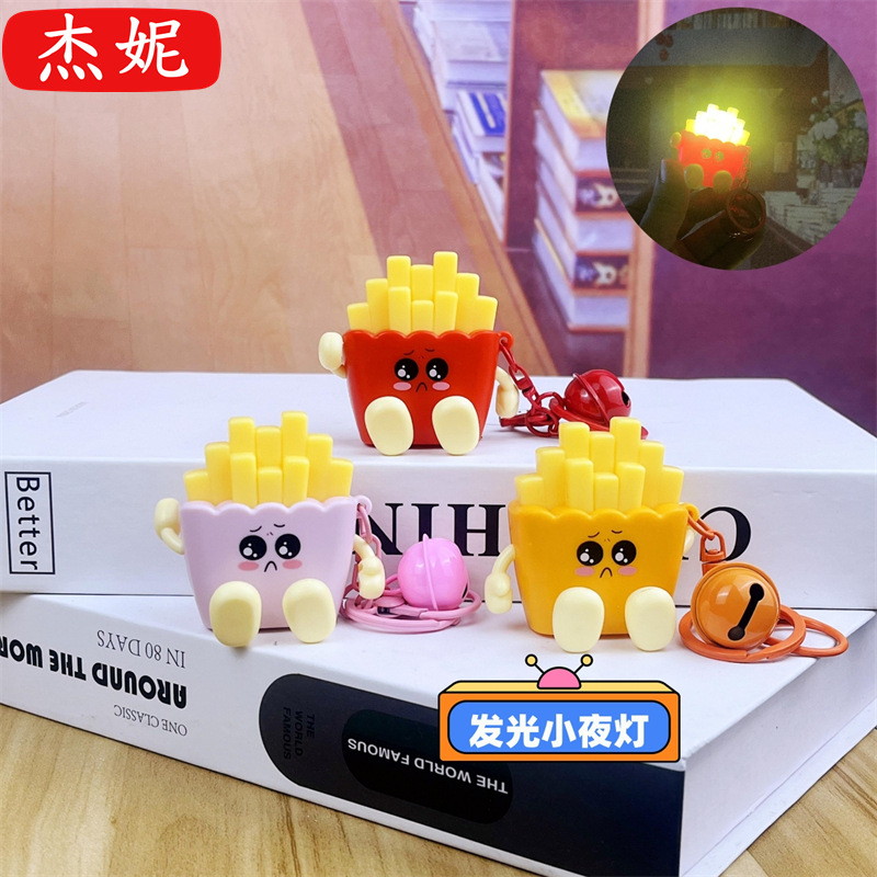 发光薯条钥匙扣挂件可爱解压小夜灯精致玩具钥匙链小挂件创意礼品