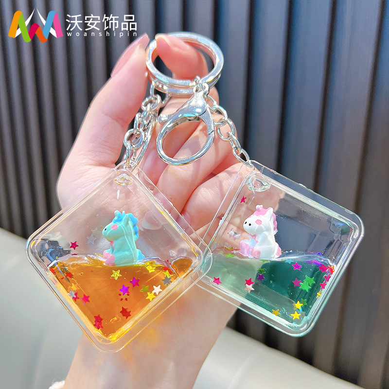 方块独角兽钥匙扣挂件液体流沙亮片漂浮公仔钥匙情侣钥匙链书包