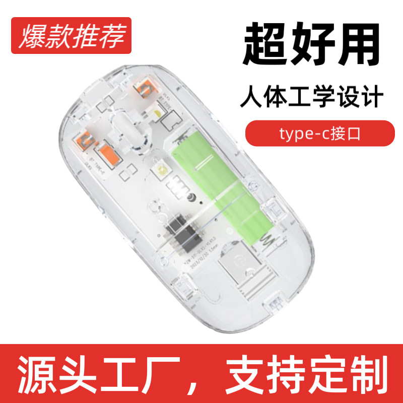 透明鼠标无线充电显示电量typec