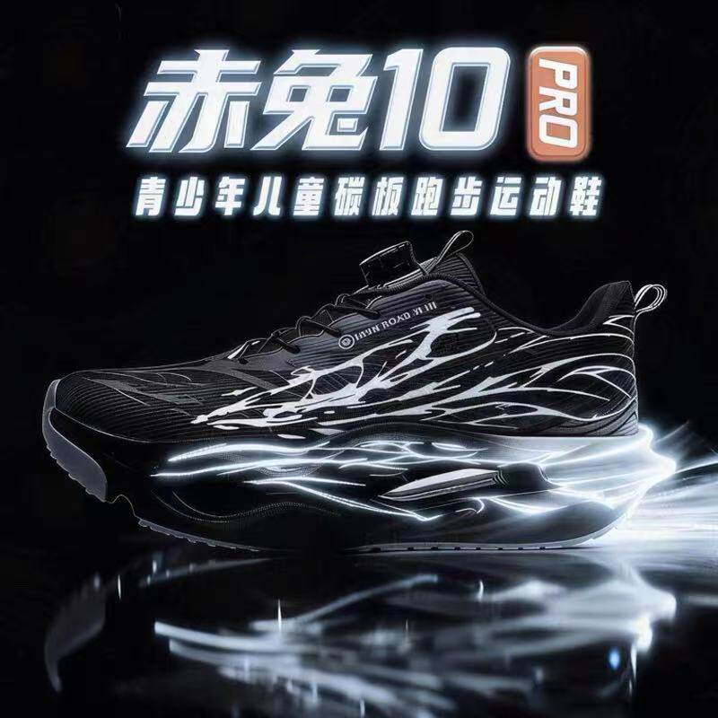 Chitu 10pro boys' running shoes 2026 autumn/winter dual-mesh youth sports shoes student shock-absorbing carbon plate running shoes 9