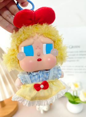 Crybaby哭娃海边度假娃衣搪胶盲盒挂件着替换装黄色白雪公主裙子