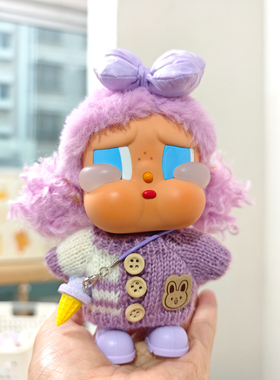 Crybaby度假哭娃一起冲浪娃衣搪胶盲盒挂件着替换装紫色毛衣配件