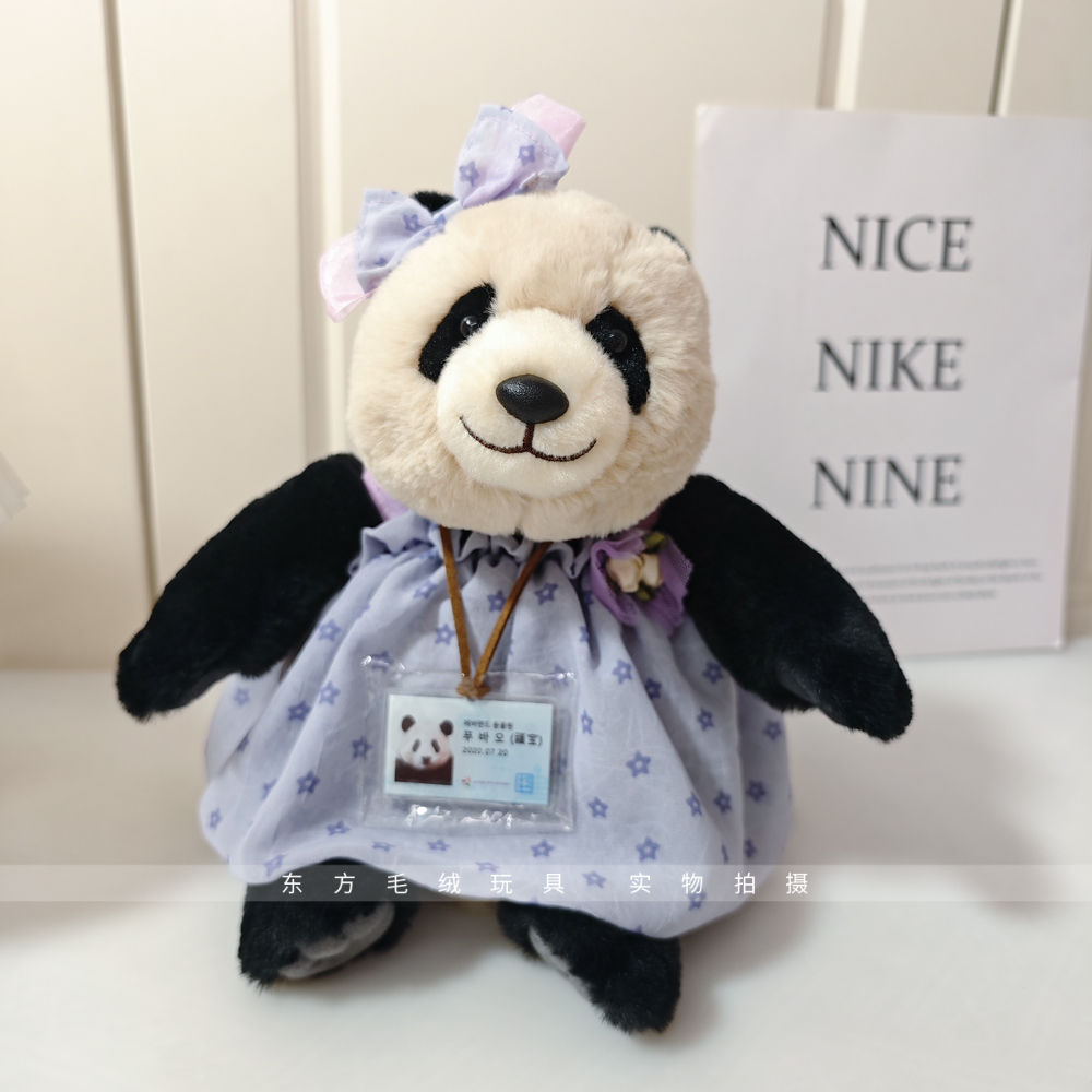 大熊猫工牌福宝衣服玩偶30厘米