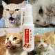 正品 堂宠物猫咪口臭喷剂口腔红肿狗狗口炎嘴巴发炎乐口宁喷雾