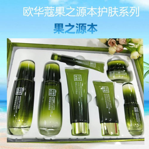 欧华蔻果之源本护肤品保湿七件套