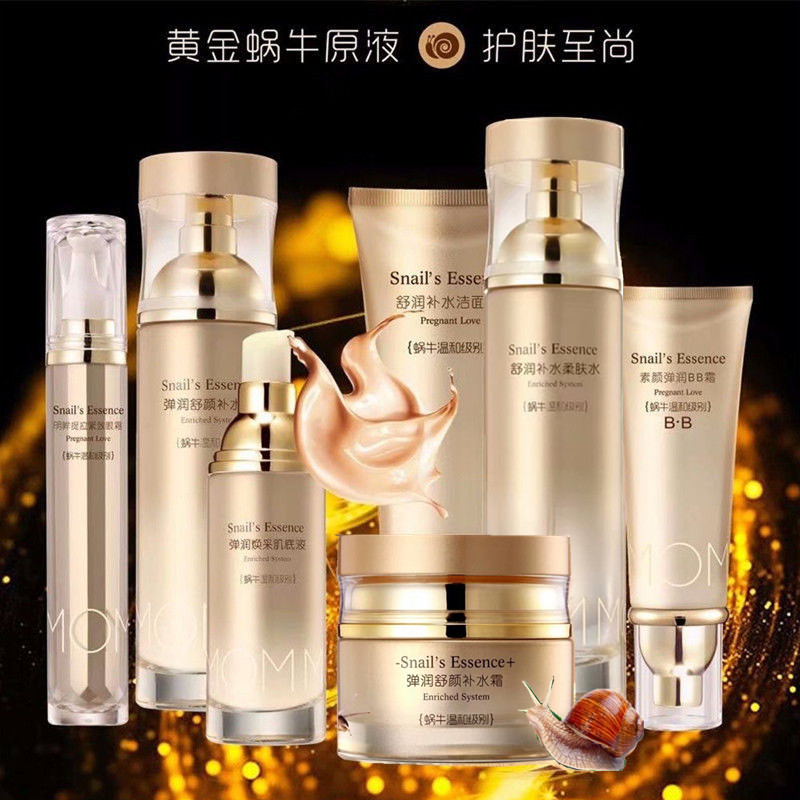 化妆品正品护肤品套装补水五件套
