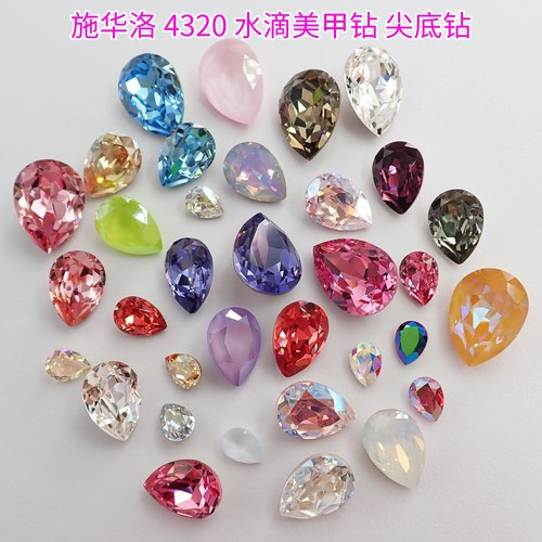 施华洛世奇4320水滴形DIY美甲钻