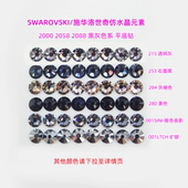施华洛2000 284材料包 280 2058 2088圆形平底美甲钻215黑灰色253