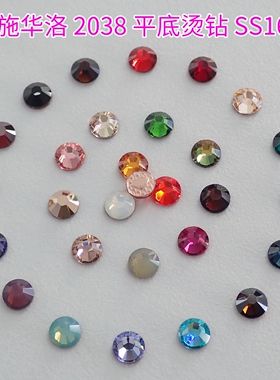 正品奥地利施华洛2038烫钻SS16美甲钻4MM服装鞋子辅料DIY材料包