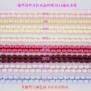 施华洛仿水晶珍珠5824米珠串珠