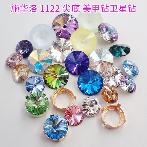 施华洛1122圆形飞碟卫星钻美甲钻