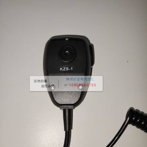 富城话筒 科讯CHT-3 华雁 手麦KZS-1 喇叭 船用号筒扬声器 对讲机