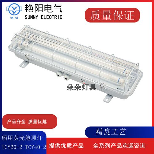 TCY40TCY30TCY20安徽艳阳灯罩