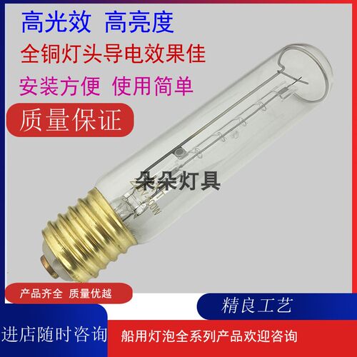 船用JTT卤素灯管500W/300W/1000W投光灯灯管 E40 791272 791273