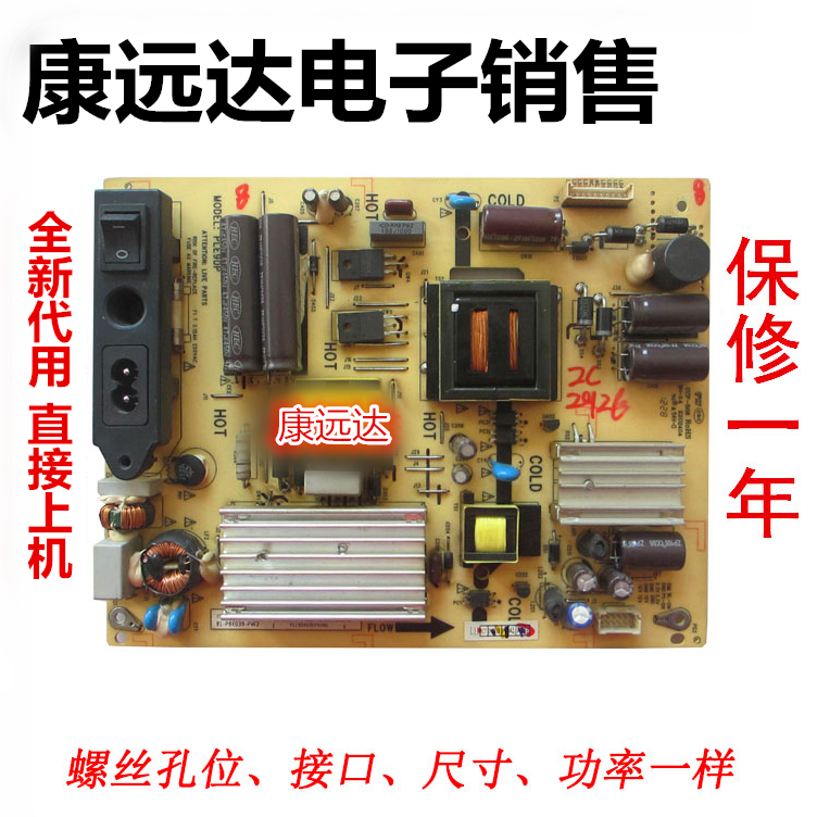 °üÓÊÀÖ»ªTCLµçÔ´°åLED42C830S L42C820 PLE90P-2D 81-PBE042-PW1