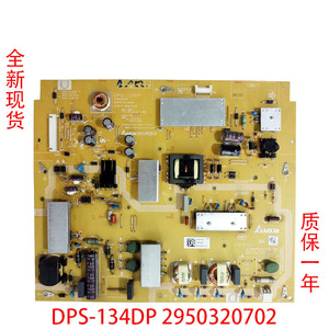 全新小米L47M1-AA液晶电视电源板DPS-134DP 2950320702