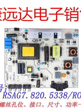 全新原装海信LED42K20JD LED42EC260J 电源板 RSAG7.820.5338/ROH