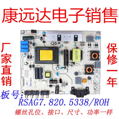 全新原装海信LED42K20JD LED42EC260J 电源板 RSAG7.820.5338/ROH