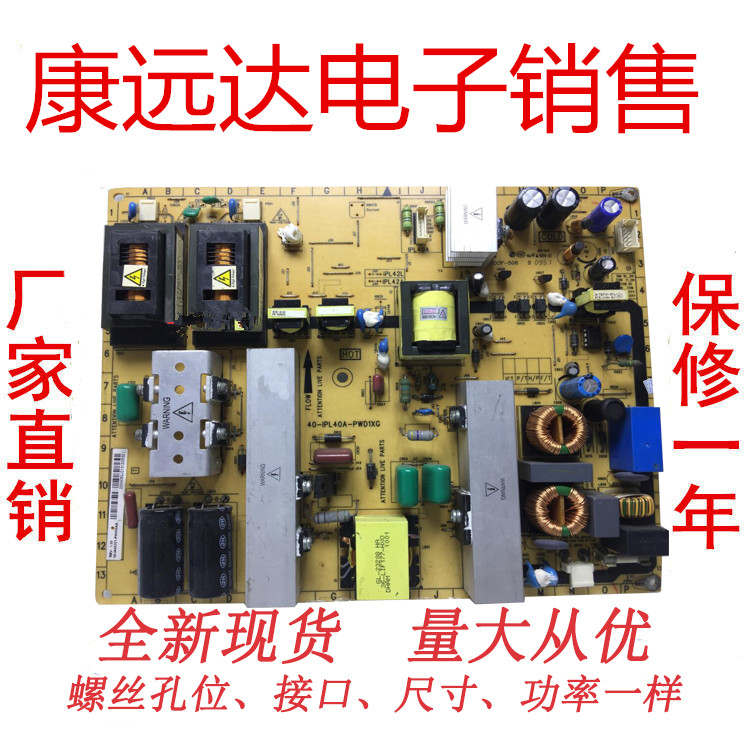 TCL L42E9FBD L42F19FBE/P10FBEG电源板40-IP42CS-PWJ1XG/PWI1XG 电子元器件市场 显示屏/LCD液晶屏/LED屏/TFT屏 原图主图