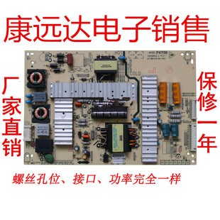 通用原装创维50E200E电源板5800-P47ELL-0080 168P-P42ELL-06 08