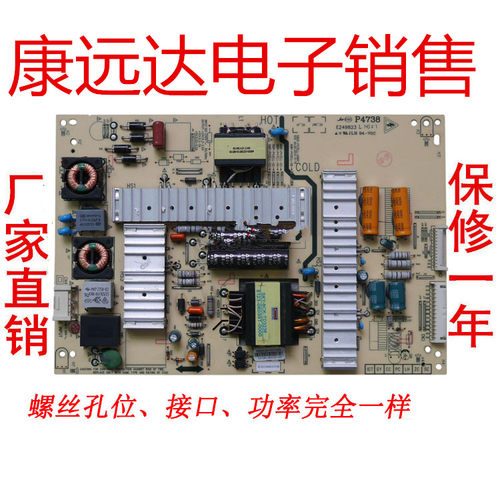 【型号】： 适用创维50E200E电源板5800-P47ELL-0080 168P-P42ELL-06 08 电源板   【成色】：全新现货   【是否原装】：否   【品牌】：电源板   【保修】：90天   【尺寸】： 接口 功率 孔位 一样