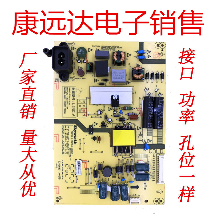 包邮5800-L3N01A-0000 168P-L3N01A-0001创维40E3000 43E3500 电子元器件市场 显示屏/LCD液晶屏/LED屏/TFT屏 原图主图