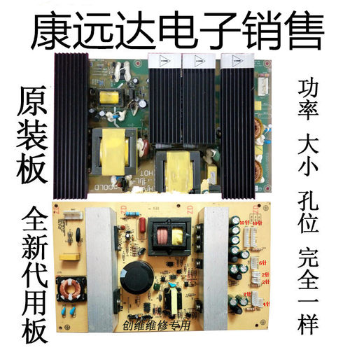 【型号】：创维电视37L88IW 37L17SW 37L18HC电源板5300-0937T0-01    【成色】：全新   【是否原装】：否   【品牌】：电源板   【保修】：90天   【尺寸】： 接口 功率 孔位 一样