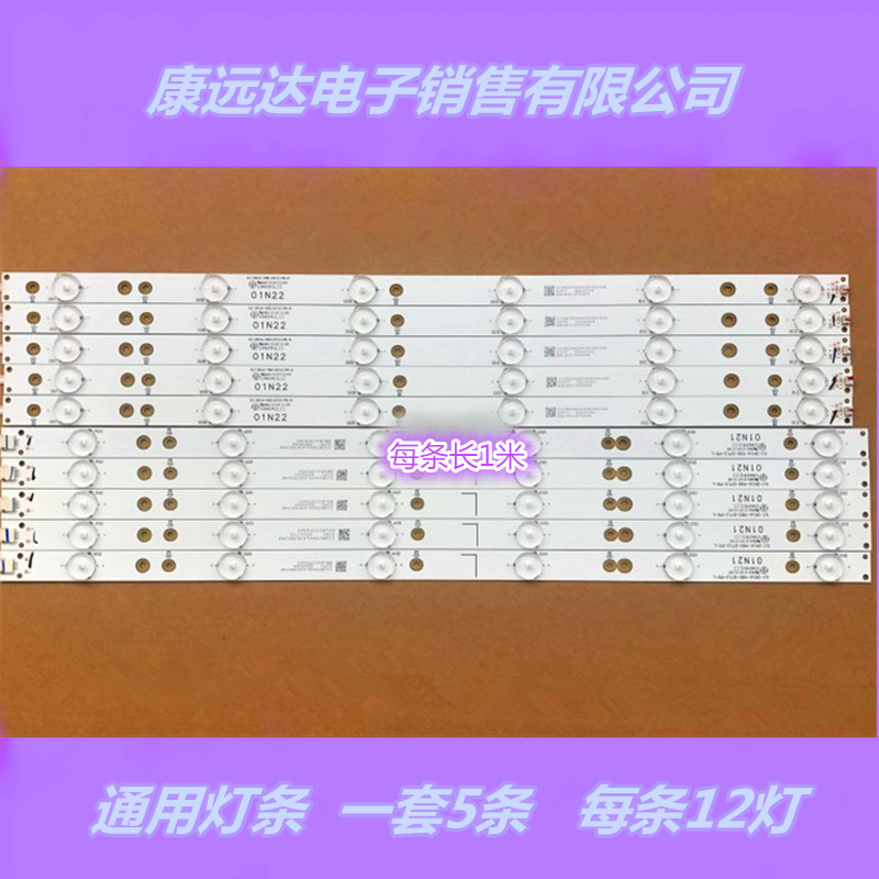 包邮长虹LED49C1000N灯条LED49C1080N灯条长虹49寸通用灯条-封面