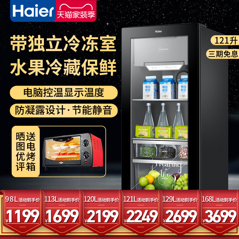 海爾冰吧家用客廳茶葉櫃冷藏櫃玻璃冰箱小型保鮮辦公室迷妳帶冷凍在類目 大家電, 冰箱, 客廳冰箱, 冰吧中 - 來自Buy2taobao.com提供專業的淘寶代購服務