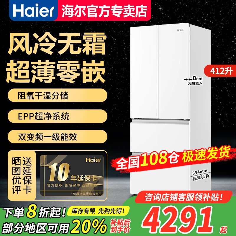 ڲBCD-412WGHFDB5WFU1 412Lɫ BCD-412WGHFDB5WFU1ʽ࿪ 4291.2Ԫ()