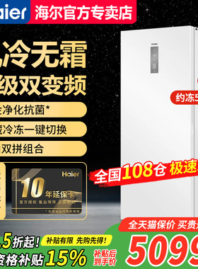 海尔立式冰柜385L/335家用侧开抽屉式白色大容量风冷无霜深冷速冻