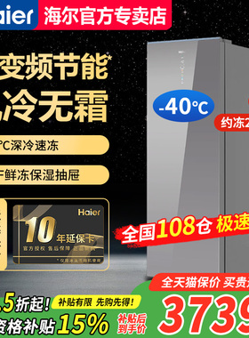 【零下40度】海尔立式冰柜超低温侧开门抽屉式冷冻变频大容量210L