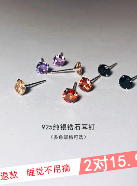 S925纯银黑色耳钉女养耳洞迷你简约小巧彩锆石耳骨钉睡觉免摘耳饰