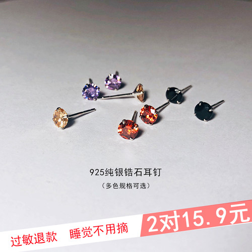 耳钉睡觉免摘纯银简约锆石不过敏