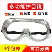 护目镜防雾防护眼镜密封防灰尘平光打磨防飞溅冲击沫骑行风沙男女