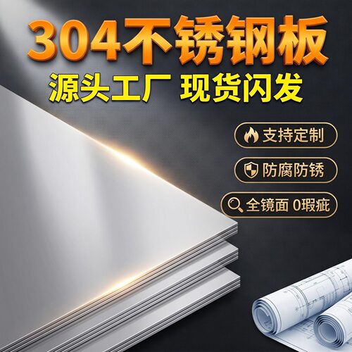 304不锈钢板切割拉丝异形定做带孔折弯激光切割定制