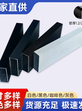 铝合金方管20系列20x50 20x60白色黑色灰色咖啡色壁厚1.2mm 2.0mm