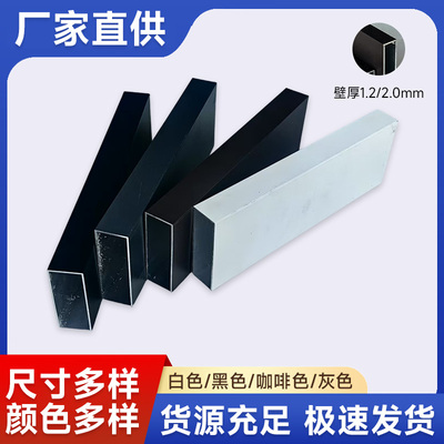 铝合金方管白色黑色灰色咖啡色