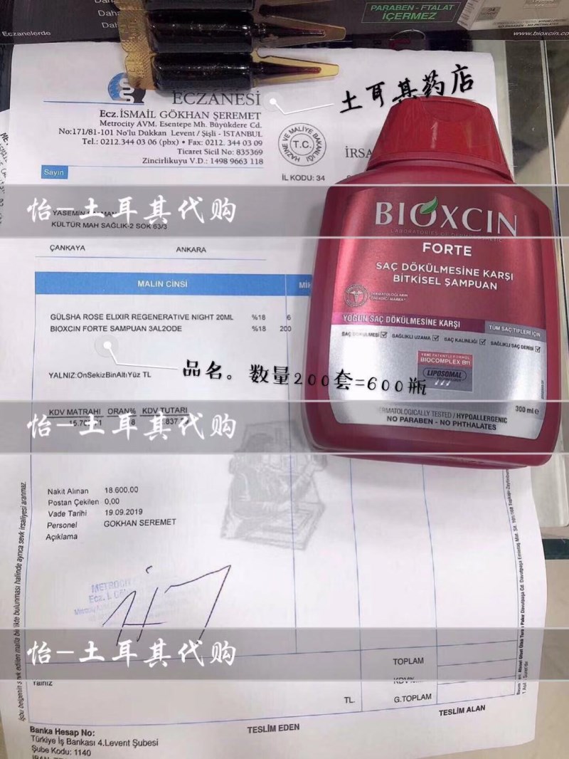 现货bioxcin土耳其8倍促进洗发水