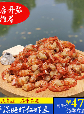 湛江特产海鲜干货海米虾仁金钩