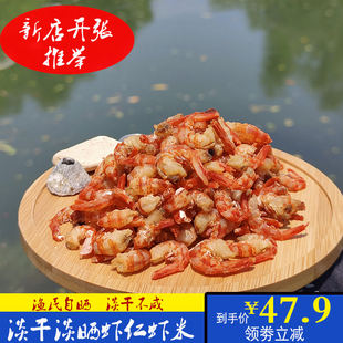 湛江淡干生晒金钩大海米虾米海鲜干货宝宝大虾仁虾皮无盐自晒袋装